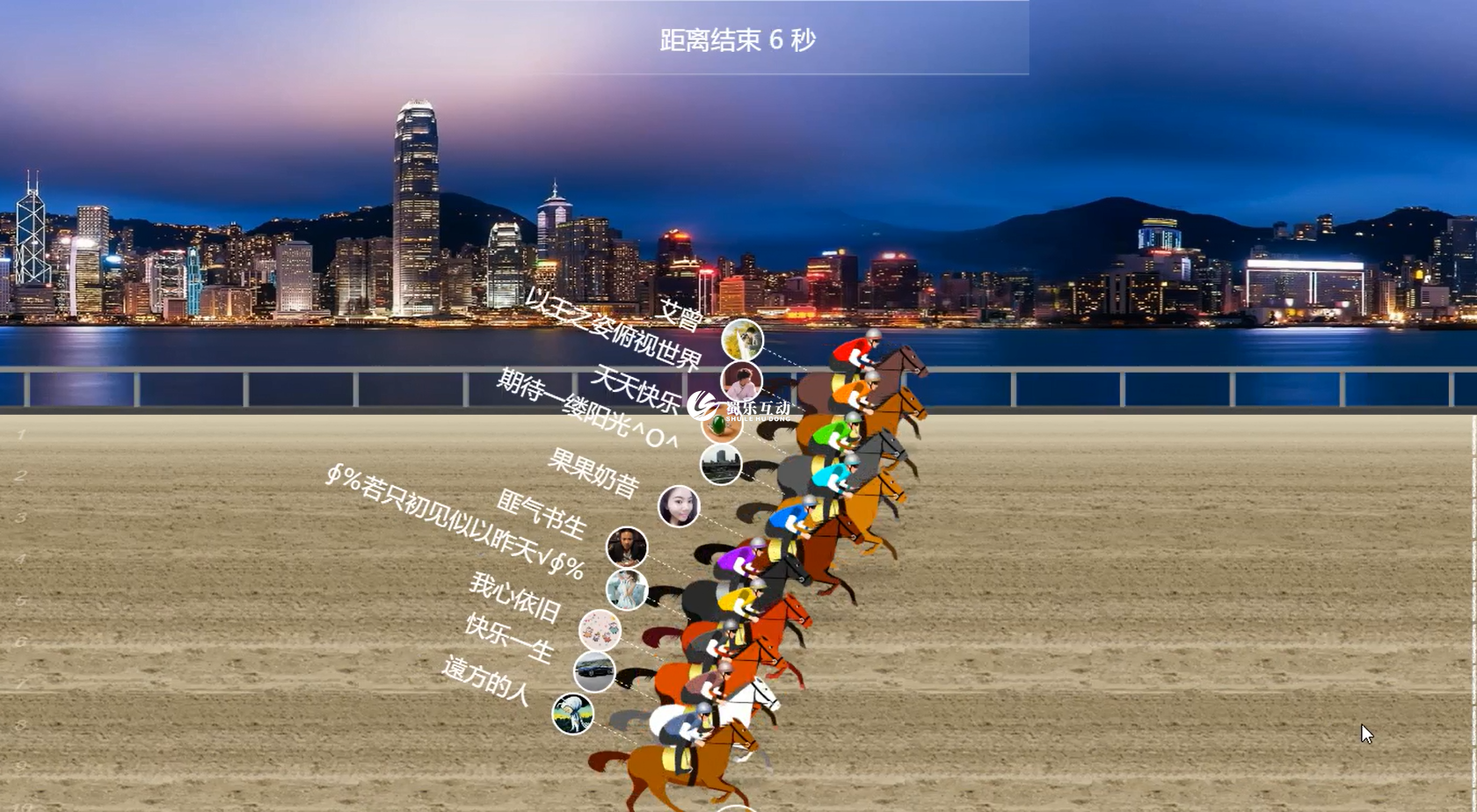 3D賽馬搖一搖效果圖