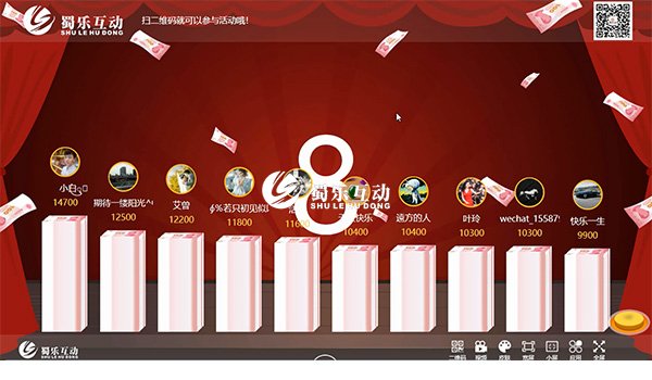 大屏互動(dòng)游戲