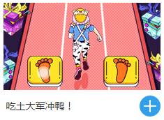 H5小游戲