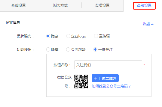 微信游戲高級(jí)設(shè)置