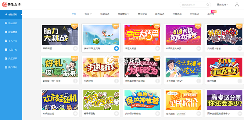 微信游戲