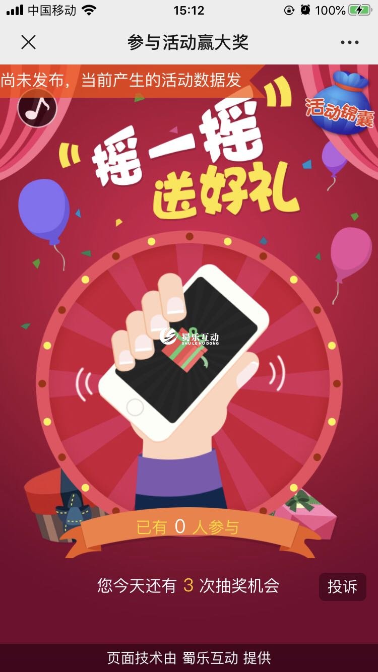 活動策劃方案