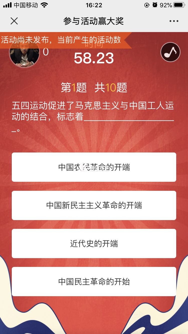h5答題游戲
