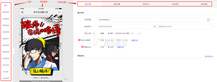 母親節小游戲設置